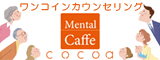 CoCoA Cafe